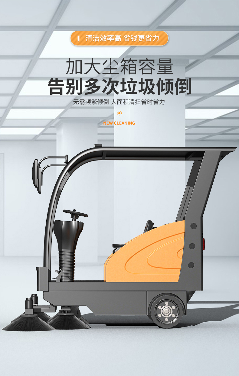 榮事達(dá)DS180-駕駛式掃地機-詳情頁_05.jpg