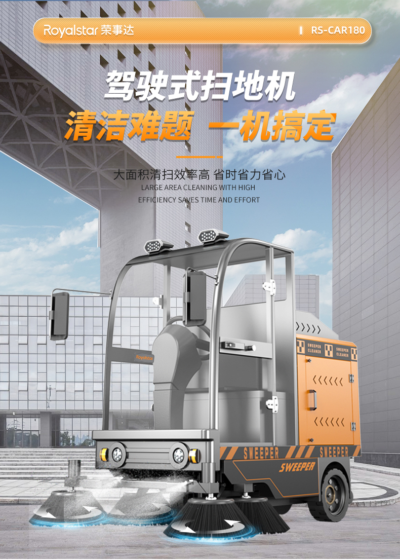榮事達(dá)RS-CAR180-詳情頁_01.jpg