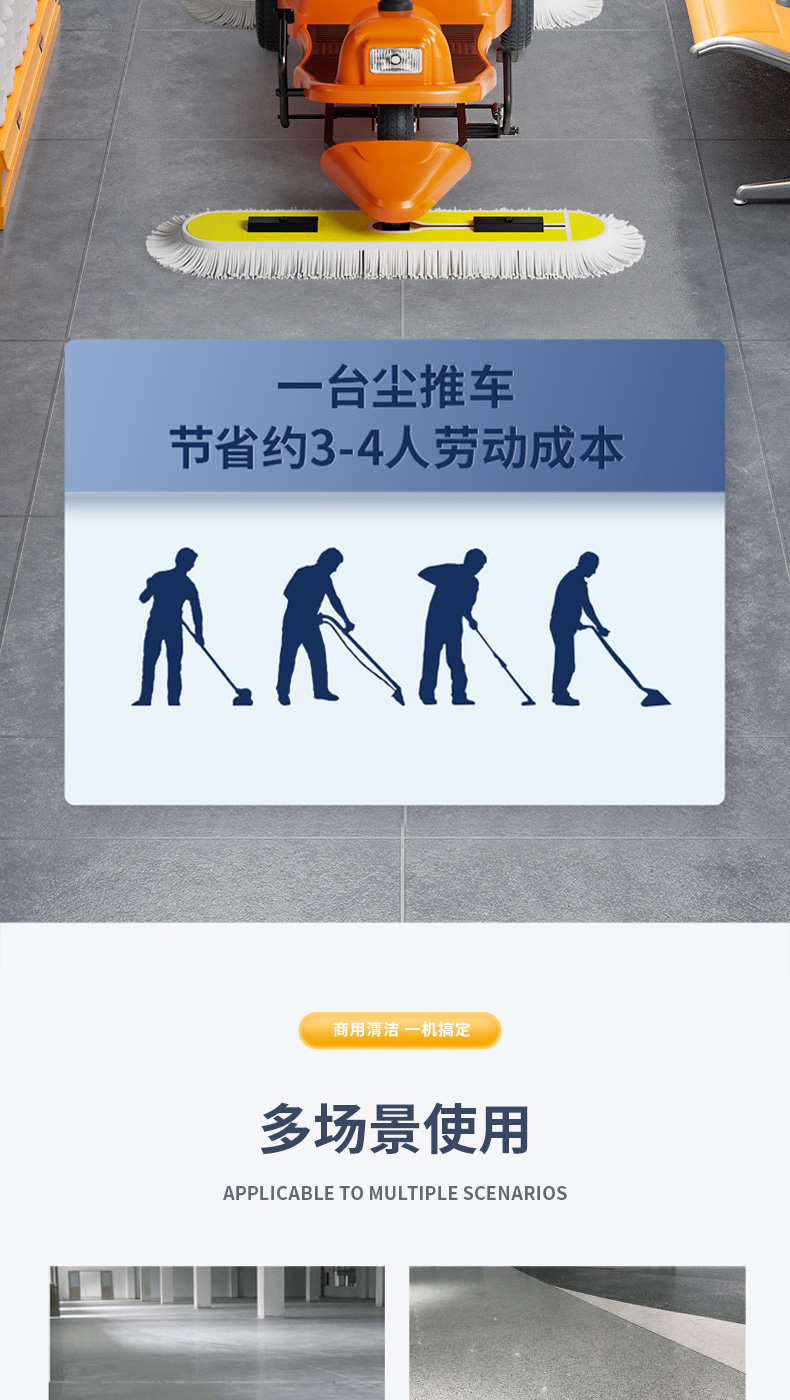 榮事達(dá)塵推車詳情_(kāi)05.jpg